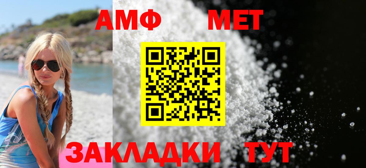 АМФ  Amphetamine 97%  Вход с VPN  Алапаевск 