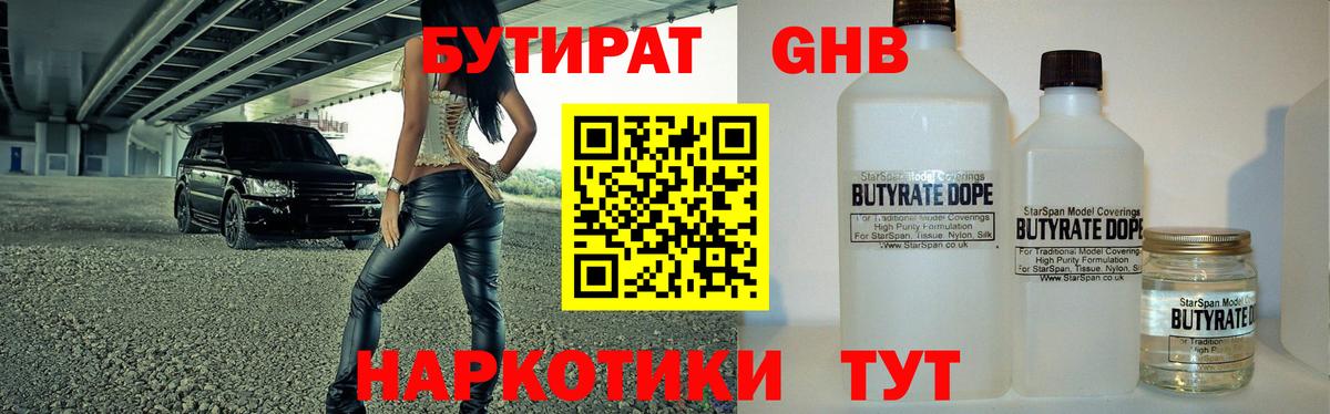 БУТИРАТ оксана  Бутират  Алапаевск  Вход с VPN 