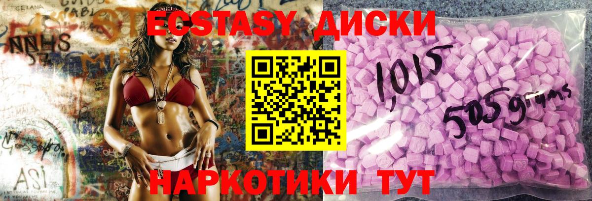Экстази таблы Алапаевск
