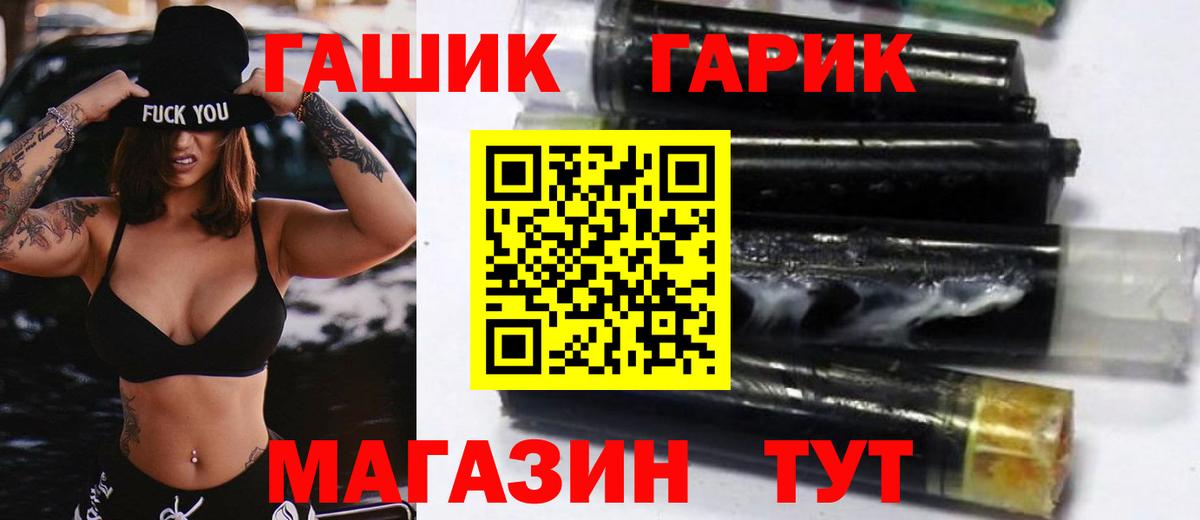ГАШ хэш Алапаевск