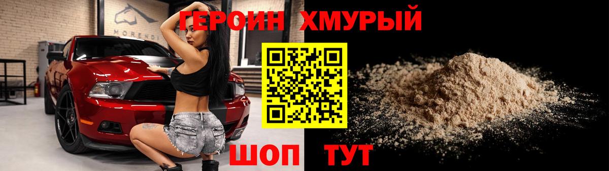 Героин  Вход с VPN  Алапаевск  Героин афганец 