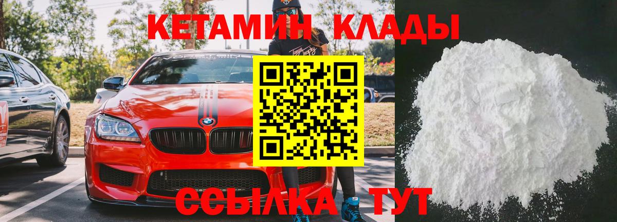 Кетамин ketamine  КЕТАМИН VHQ  Вход с VPN  Алапаевск 