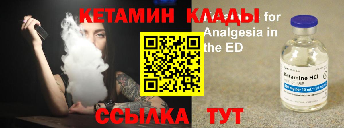 КЕТАМИН VHQ Алапаевск