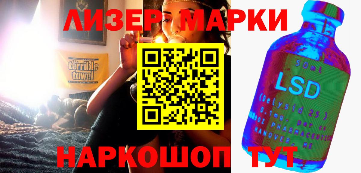 Алапаевск  LSD-25 экстази кислота  Вход с VPN 
