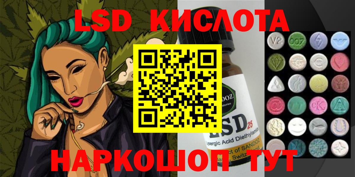 Лсд 25 экстази кислота Алапаевск