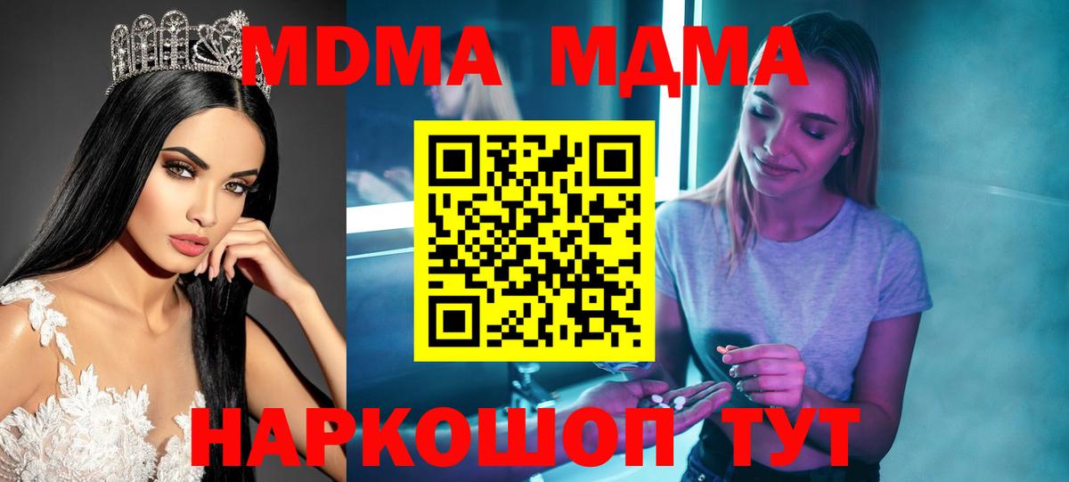Алапаевск  MDMA  Вход с VPN  MDMA crystal  МДМА crystal 