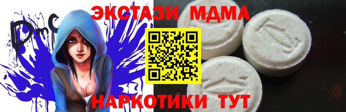 MDMA молли Алапаевск