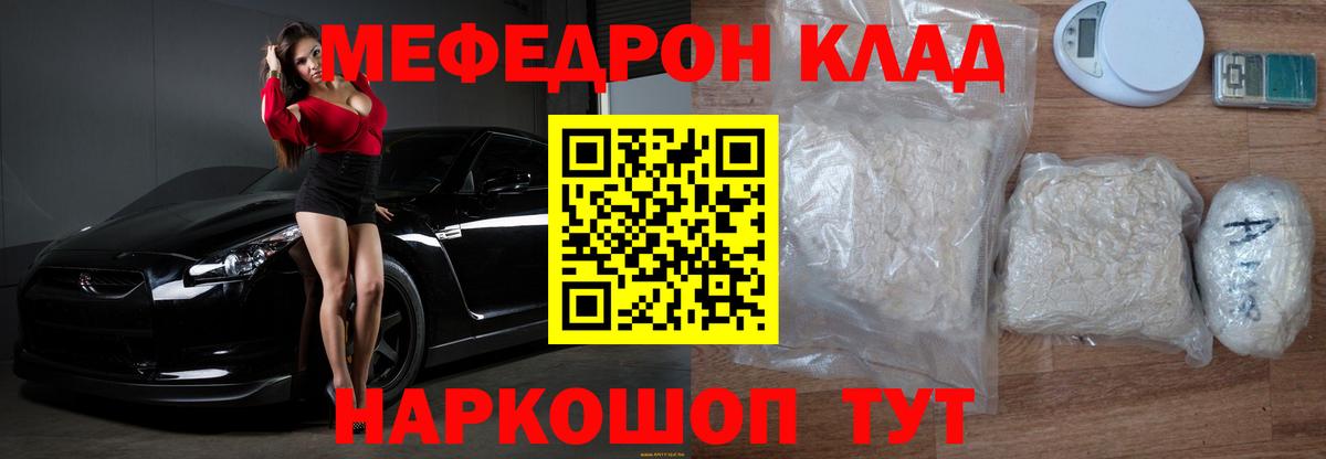 Мефедрон VHQ  МЕФ мяу мяу  Меф  Вход с VPN  Алапаевск 