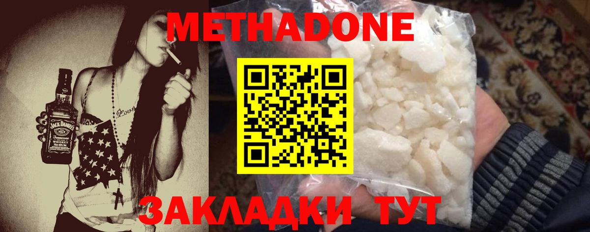 Метадон мёд  Вход с VPN  Метадон мёд  Алапаевск 