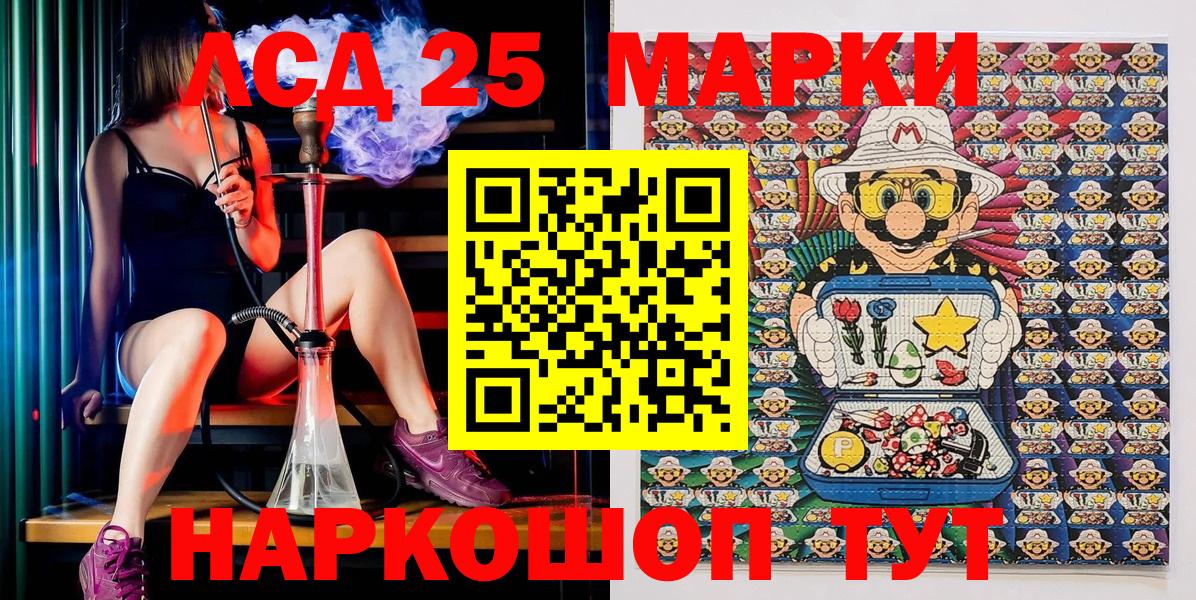 Марки 25I-NBOMe 1,8мг  Вход с VPN  Марки 25I-NBOMe  Алапаевск 