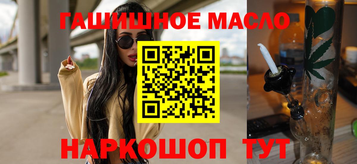 Алапаевск  Дистиллят ТГК THC oil  ТГК Wax  Вход с VPN 