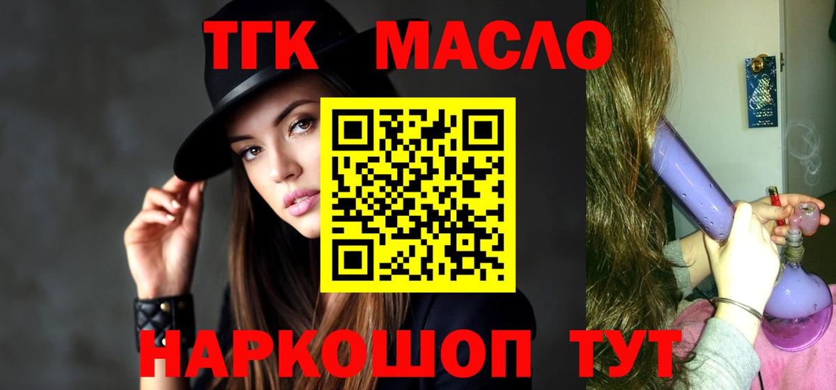Дистиллят ТГК концентрат Алапаевск